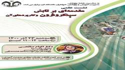 به مناسبت هفته پژوهش مدیریت آموزش و پژوهش خواهران دانشگاه قم برگزار می کند.